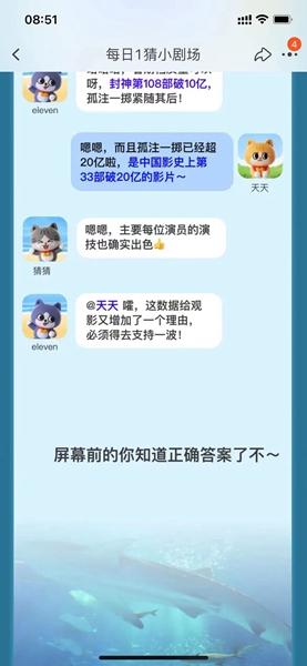 《淘宝》大赢家每日答案8.16之孤注一掷是中国影史第几部破20亿票房的电影