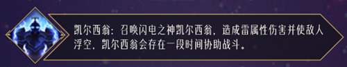 《命运方舟》召唤师职业介绍