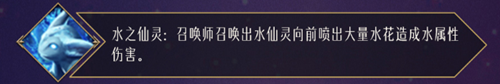 《命运方舟》召唤师职业介绍