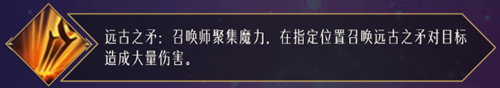 《命运方舟》召唤师职业介绍