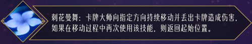 《命运方舟》卡牌大师职业介绍