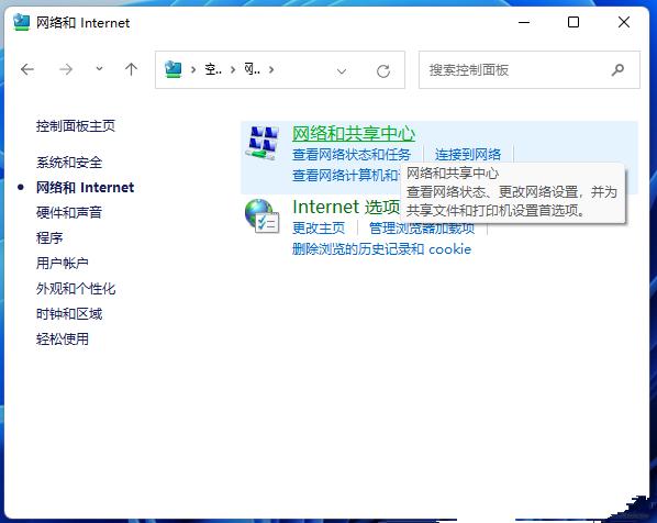 《windows》0x80070035找不到网络路径怎么办