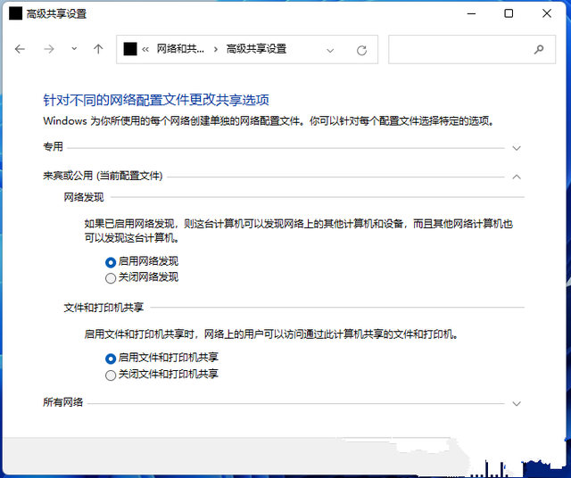 《windows》0x80070035找不到网络路径怎么办