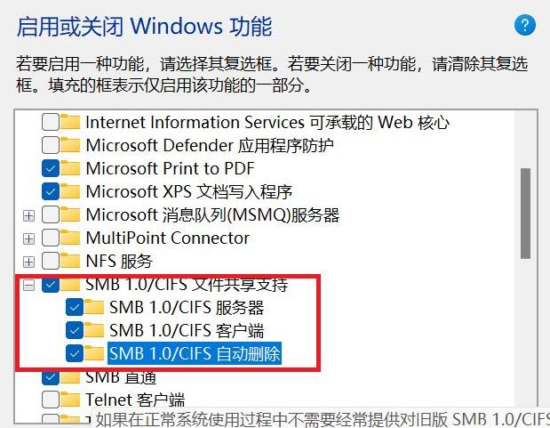 《windows》0x80070035找不到网络路径怎么办