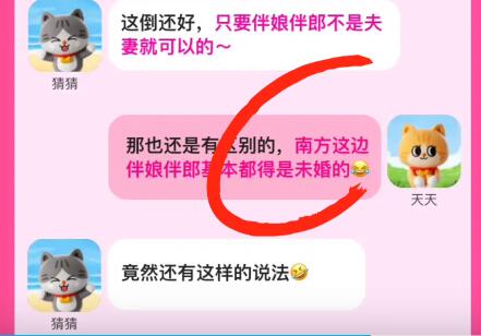 《淘宝》大赢家每日答案8.19之南北方结婚习俗存在哪2个差异