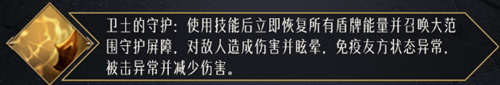 《命运方舟》裁决者职业介绍