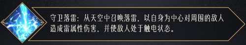 《命运方舟》裁决者职业介绍