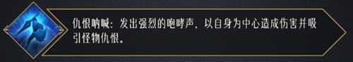 《命运方舟》裁决者职业介绍