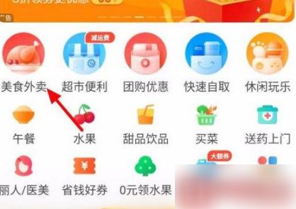 《饿了么》拉黑商家方法图文介绍