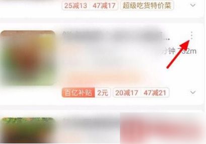 《饿了么》开发票方法图文介绍