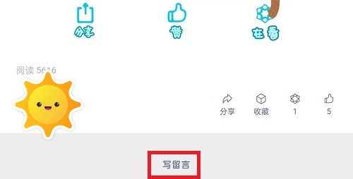 《微信》匿名发送文章留言图文教程