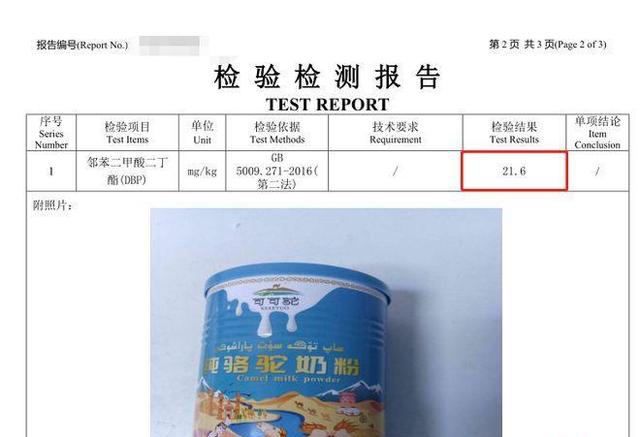 《抖音》食品安全博主辛吉飞带货奶粉被打假