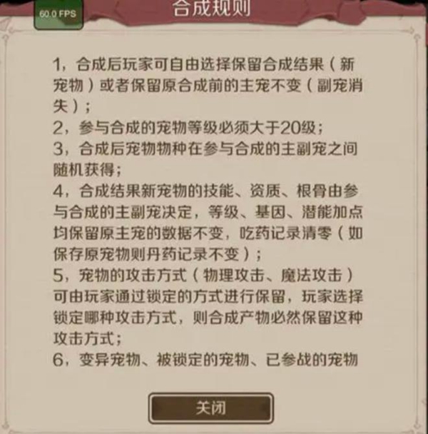 《时间之钥》宠物攻略