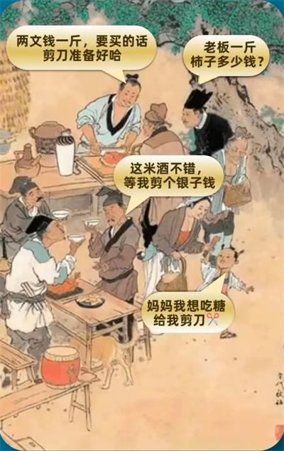 《淘宝》大赢家每日答案9.11之为何古人要随身携带剪刀