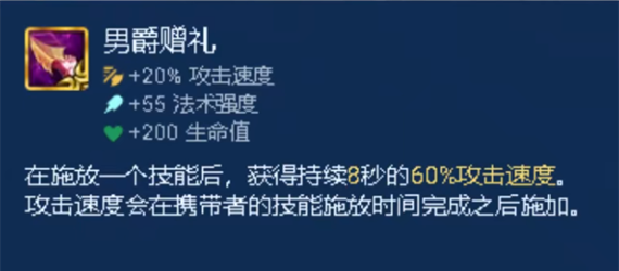 《金铲铲之战》s9.5光明装备一览