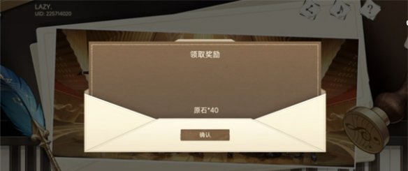 《原神》寻音序曲活动图文攻略