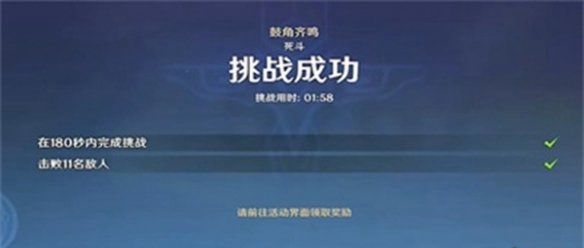 《原神》登锋陷阵任务图文攻略