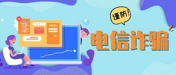 《支付宝》9.14蚂蚁庄园关于防范电信网络诈骗，正确的做法是？