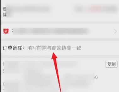 《拼多多》备注在哪里怎么备注