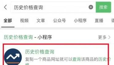 《淘宝》如何查看历史价格查询