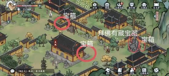 《方寸对决》白马寺怎么进