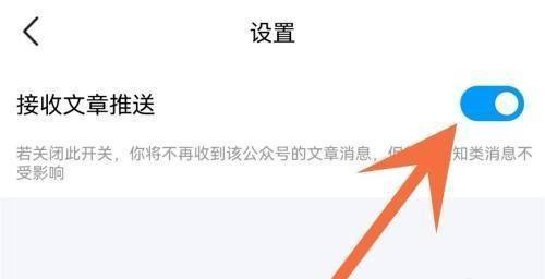 《QQ》小世界取消推送的方法图文教程