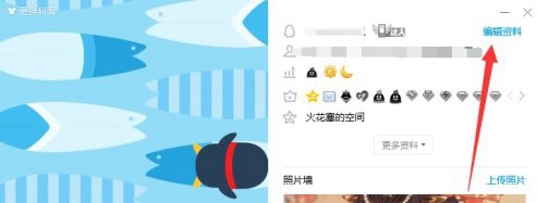 《QQ》会员隐藏方法图文教程