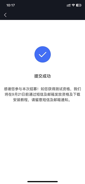 《星球重启》内测资格怎么获得