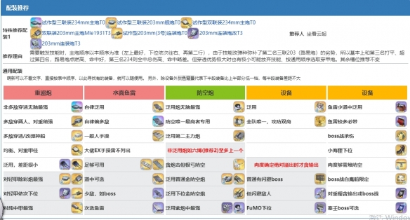 《碧蓝航线》德雷克天运介绍