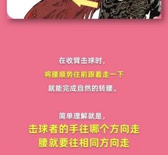 《淘宝》大赢家每日答案9.25之专业乒乓球队常用的发球姿势之一是