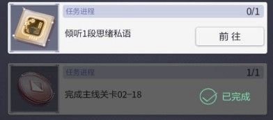 《未定事件簿》思绪私语任务完成攻略