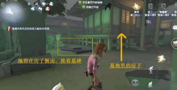 《第五人格》永眠镇小图地窖位置一览