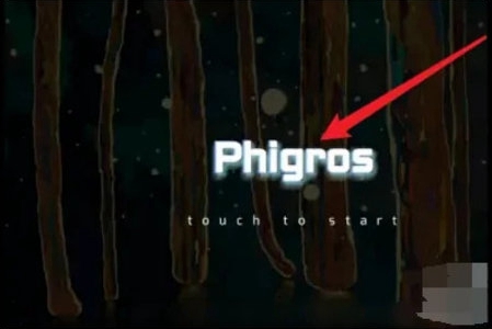 《phigros》自制谱怎么做