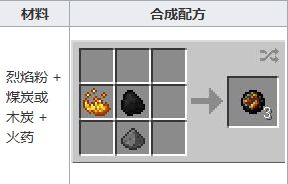 《我的世界》火焰弹使用方法技巧
