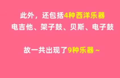 《淘宝》大赢家每日答案10.12之《霍元甲》一曲前奏中，一共使用多少种乐器