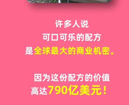 《淘宝》大赢家每日答案10.15之世界上最贵的配方价值多少美元