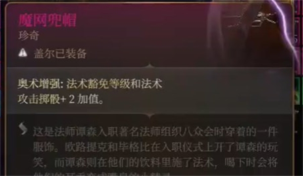 《博德之门3》风暴牧师build选择推荐