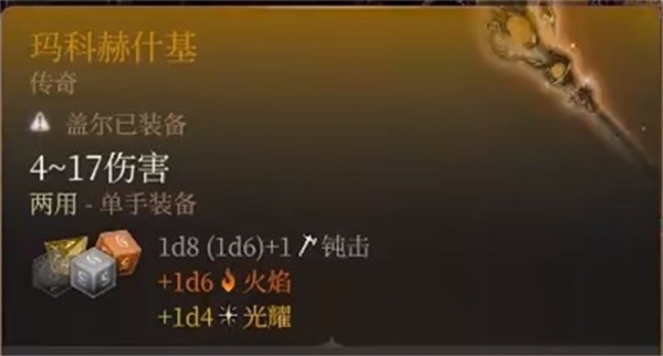 《博德之门3》风暴牧师build选择推荐