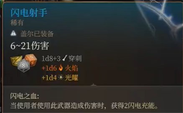 《博德之门3》风暴牧师build选择推荐