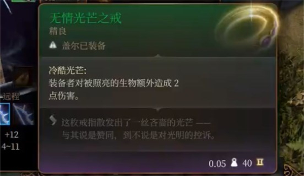 《博德之门3》风暴牧师build选择推荐