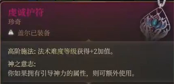 《博德之门3》风暴牧师build选择推荐