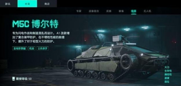 《战地风云2042》轻型载具使用心得技巧