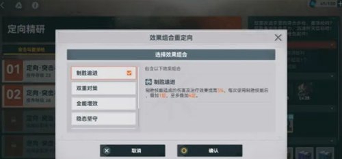 《少女前线2:追放》武器配件获取方法