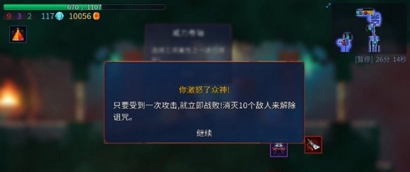 《重生细胞》宝箱诅咒怎么回事