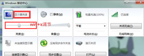 《windows》win7调节亮度在哪里？