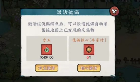 《方寸对决》傀儡核心怎么获得