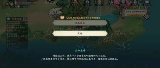 《方寸对决》跟上团雀任务怎么完成