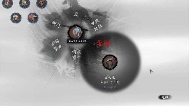 《绝世好武功》武林盟主后续剧情怎么触发