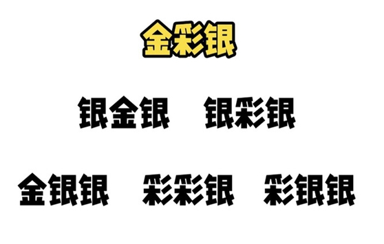 《金铲铲之战》S9.5变形重组器怎么赌