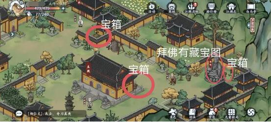 《方寸对决》白马寺在哪